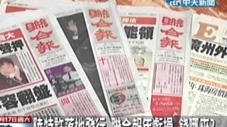 陸特許落地發行 聯合報年虧損 錢哪來？