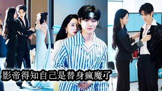 【完結】所有人都知道我愛姜南星愛得瘋魔，他想紅，我鋪路；他要獎，我搶來；他鬧緋聞，我親自滅火，我甘願為他低到塵埃。直到他毀了我傾盡一切守護的臉，他紅著眼聲嘶力竭：“你從沒愛過我，對不對！”#虐恋#复仇