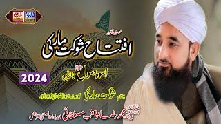 Sabzada Raza Saqaib Mustafai | Ifttaha Shokhat Marki | Adorai 2024 | ALFAROOQ SOUND GUJRANWALA