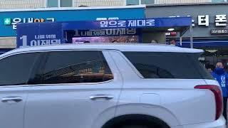 더불어민주당 제20대 대통령후보 나를 위해 이재명 앞으로제대로 이재명