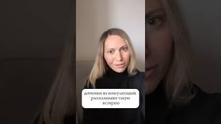 Почему попадаются не те мужчины? #психолог #психология #психологияотношений #саморазвитие