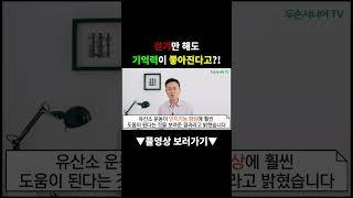 유산소 운동하고 치매예방하자!