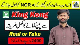 How to Earn Money From King Kong || King Kong Real or Fake || King Kong Se Paise Kaise Kamaye