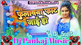 Fulawana Fat Jai Ho Dj Pankaj Music mela special Hoi aakhada me ragada aaj radheshyam rasiya