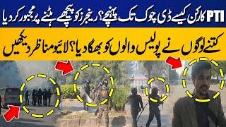 PTI's Final Call For Protest | Reporter Shows Exclusive Scenes From D Chowk | Breaking News