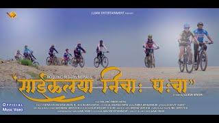 CYCLE YA NICHAA GHACHAA I Juju Bajracharya & Ratna Shova Maharjan I Lujaw Entertainment2024