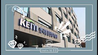 [3분환경] 공기업 한국환경산업기술원이 뭐하는 곳이야?!