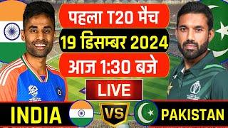 Live:India vs Pakistan 1st T20 Live | IND vs PAK  | बारिश ने रोका मैच | #indvspak