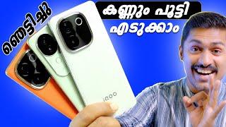 iQOOZ9s Pro and iQOOZ9s Detailed review and unboxing in Malayalam #collab