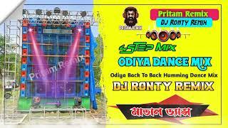 Odiya Matal Dance Mix || Dj Ronty Remix || Full Album || @pritamremix8351