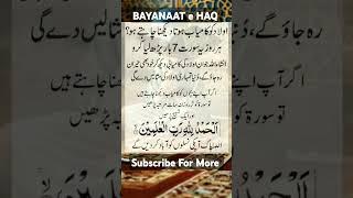 Wazifa #wazifa #shortsfeed #shorts #shortvideo #viralvideo #islam #trending #trendingshorts #poetry