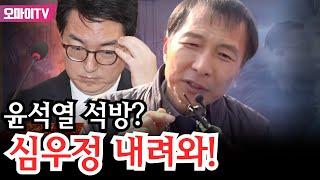 [14차 범시민대행진] 20년 차 변호사 송기호 "검찰 항고 포기? 형사소송법 원칙에 맞지 않아!"