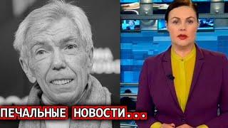 СРОЧНО 14 Ноября Сообщили из Больницы! Юрий Николаев...