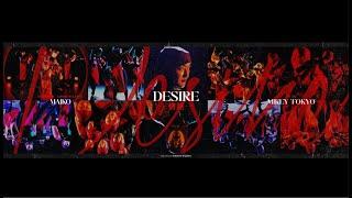 “Movie work” DESIRE ー 情熱 ーDirection / Choreographer：MAIKO【DANCEWORKS】