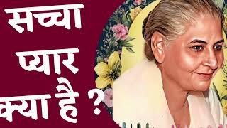 What is true LOVE?? #gurumaa #sadhguru #guru