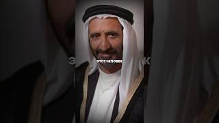 История создания Великого Дубая #дубай #история #успех