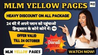 MLM YELLOW PAGES DIWALI OFFERS !! 24 घंटे में अपने प्लान को पहुंचाओ  हिन्दुस्तान के कोने कोने में।