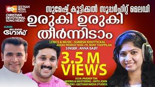 Uruki Uruki Theernnidam | Anna Baby | Malayalam Christian Devotional Songs | Geetham Media