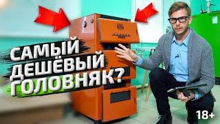 Дешевый пеллетный котел Куппер Про | Дровяной котел с пеллетной горелкой