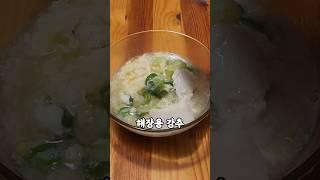 순두부 계란국에 이걸 꼭 넣으세요