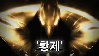 황제?
