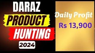 Daraz Product Hunting 2024. Daily Profit Rs 13900