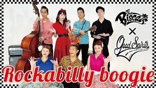 【コラボ】Good Spirits と一緒に The Biscats が「Rockabilly boogie／Johnny Burnette｣ をやってみた！