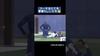 コーチはとても素晴らしいです #大谷翔平 #shoheiohtani #japan #shorts #baseball #dodgers