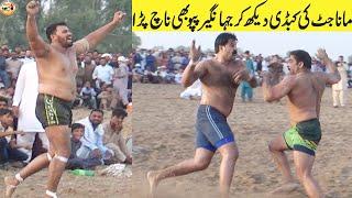 FIGHTING KABADDI | MUSHARAF JANJUA VS MANA JATT KABADDI | KABADDI VIDEOS