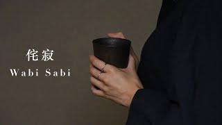 Wabi Sabi expliqué : La beauté de l'imperfection dans l'esthétique japonaise