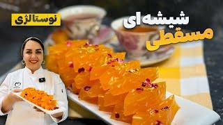 آموزش مسقطی شیرازی:طرز تهیه مسقطی شیرازی زعفرانی دسر ایرانی خوشمزه