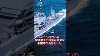 【ゆっくり解説】海上自衛隊初のミサイル護衛艦がヤバすぎる．．．