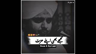 Heart Touching Bayan Of Peer Ajmal Raza Qadri️ | Islamic Status