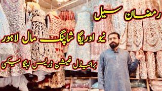 New Auriga Market Lahore | Shopping at New Auriga | Auriga shopping mall 2025