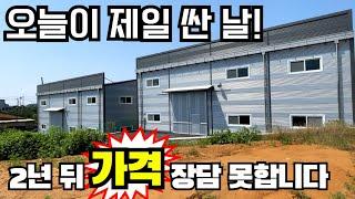 돈 많은 사모님들이 공장 12개 사간 동네