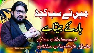 Emotional Message- New Short Calip 2024 - Peer Muhammad Abbas Naushahi Qadri