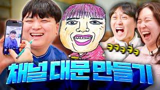 10주년 기념 웃소 채널 대문 직접 그리기(근데 좀 많이 이상한)