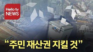 미래통합당 양천 갑 송한섭 "주민 재산권 지킬 것"