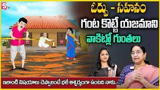 Ramaa Raavi : భలే సరదా చందమామ కథ | Chandamama Katha | SumanTV Anchor jaya