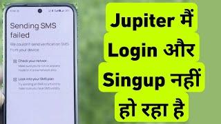 Jupiter Me Login Or Singup Nahi Ho Raha Hai | Sending SMS failed | Verification Problem in Jupiter