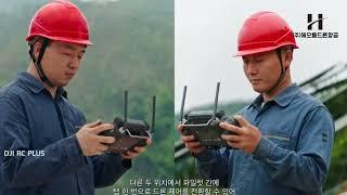 해오름드론항공 운반드론 FlyCart 30 홍보영상