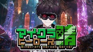 【マインクラフト】#３　アビス【にじさんじ／佐伯イッテツ】