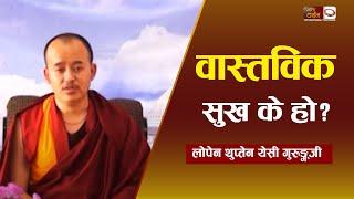 बौद्व सन्देशः बौद्ध धर्ममा तिथिहरुको महिमा- भाग-11- Buddha Pravachan In Nepali