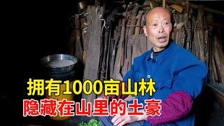 69岁老人独居深山，拥有1000亩山林，隐藏在山里的土豪【乡村阿泰】