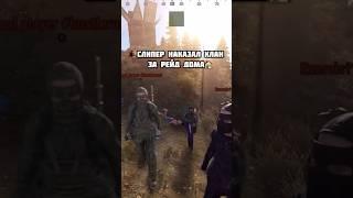 Rust| Слипер жёстко мстит клану за ДомПозвал 30 человек #rust #rustpc #куки #gaming #rustgame