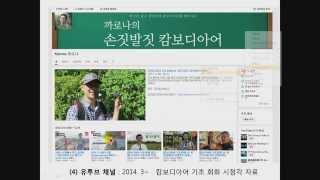 까로나&캄보디아어) 2. 손짓발짓 캄보디아어 소개
