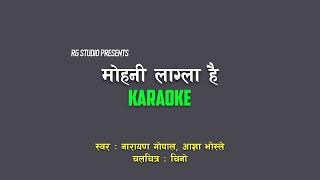 Mohani lagla hai Karaoke with scrolling lyrics | original remake