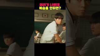 머리가 나쁜데 복습을 안하면 생기는 일