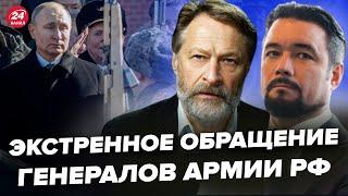 Российские генералы срочно обратились к Путину! ЭТО УЖЕ КАТАСТРОФА. Российская элита также возмущена