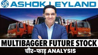 Ashok Leyland Share मिल रहा है जबरदस्त discount पर ? | What Should Investors Do ? @realscalpervipul